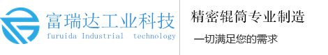 廣州富瑞達(dá)工業(yè)科技有限公司